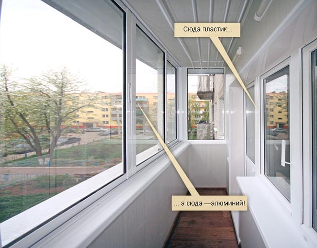 Какое бывает остекление балконов и чем лучше застеклить балкон: алюминиевыми или пластиковыми окнами Раменское